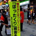 「キャッチを見つけたら警察が乗り込んでくる」新宿・歌舞伎町に風雲急!?　客引き激減のワケとは