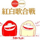 NHK『紅白』K-POPゼロに韓国メディア猛反発　過激報道の裏に「反日感情を煽る」意図も？