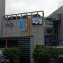 巨大オタクビルの中に博物館「北九州市漫画ミュージアム」に行きたい！