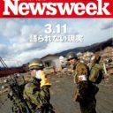 福島第一原発事故　アメリカ大使館の動向が東京脱出のバロメーター？