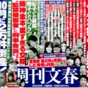 阪神金本、”黒すぎる交際”で今後の野球人生が絶望的!?