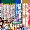 『報ステ』古舘伊知郎、『NEWS23』岸井成格降板で、日本の言論の自由はどうなる？