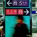 亡霊に未解決事件、秘密駅の存在……北京地下鉄に伝わる都市伝説