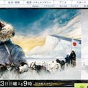 「絶対『南極大陸』は見ない！」TBS局内に”反キムタク論”が渦巻く裏事情