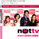 AKB48版『夕やけニャンニャン』開始のスマホ放送局NOTTVに漂う“終わコン”臭