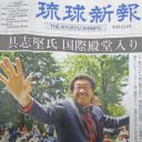 百田尚樹氏が批判した沖縄2紙は『ナイトスクープ』っぽい!?　意外な読み応えに、軍事マニアも太鼓判！