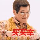 ピコ太郎が中国で爆稼ぎ!?　「日本人CM出演タブー」を打ち破る快挙でギャラは5,000万円か　