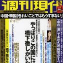 大躍進は確定的な橋下徹と大阪維新の会に、週刊誌の評価は真っ二つ！