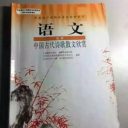中国の国定教科書が、日本の無修正エロ動画を堂々掲載！　犯人は出版社の人間か？