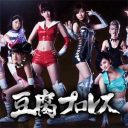 AKB48グループの「限界」が露呈!?　メンバーを活かしきれない『豆腐プロレス』が犯した罪