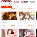 韓国・ウェブ漫画市場が急成長！　成人向けアダルトコンテンツに、女性ユーザーもドハマり!?