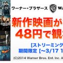 動画配信サイト『MGSシアター』で超人気映画が1本48円で視聴できる！