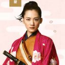 「1ケタ寸前」NHK大河『八重の桜』視聴率急落11.7％！　綾瀬はるかの評価も……