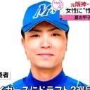 “集団レイプ”で逮捕の元プロ野球阪神・一二三慎太、関係者からは「あのとき手術していれば……」の声