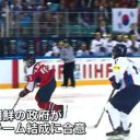 平昌五輪アイスホッケー、韓国と北朝鮮「南北合同チーム」に有名選手から不満噴出！