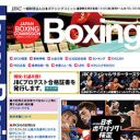 計量失格にドーピング……日本ボクシング界が陥る興行とカネのジレンマ