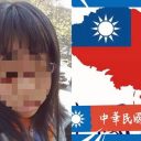 「本気でヤツらを殺したい……」中国人留学生、台湾人への殺害予告で大学を退学処分に