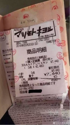 【インバウンド】「マツキヨにパスポートを破損された!」中国人観光客の抗議で、領事館を巻き込む大騒動に 業界第3位へ転落中 http://www.cyzo.com/wp-content/uploads/2018/06/matsukiyo001.jpg