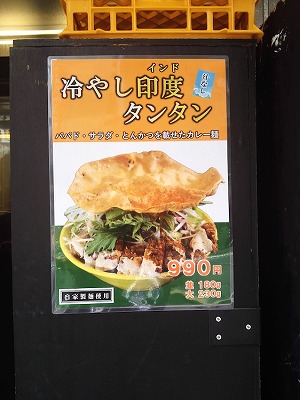 夏季限定！ハンバーガーみたいなカツカレーみたいな…
			<p><a href=