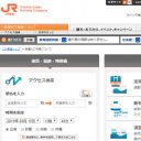 JR東海の運行情報が新公式サイトでわかりやすく！　ついでにトイレ問題も解決して