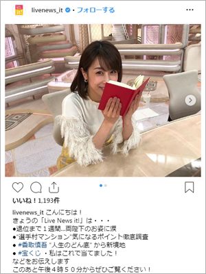 カトパン加藤綾子、視聴率大爆死も「焦りナシ」に周囲が困惑中!?の画像1