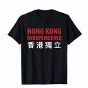 Amazonが「反中Tシャツ」販売で炎上！　中国から謝罪要求も、断固拒否の理由とは？