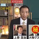 NHK-BS1『球辞苑』徳井義実不在のピンチをチャンスに変えた、ナイツ塙と岡田圭右