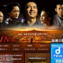 『JIN-仁-』再放送で、内野聖陽の演技が「坂本龍馬役の完成形」と再脚光