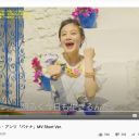 千眼美子の新曲は大川隆法作詞作曲「パプリカ」パクリソング!?　炎上商法で再生数どこまで伸びるか