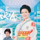 NHK朝ドラ『おちょやん』、『純と愛』以来の低迷ぶりも… ヒロイン・杉咲花は仕事への影響なしか