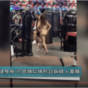 【写真アリ】中国や台湾で全裸抗議の女性が続出！　浮気や「猫お断り」に憤慨し服を脱ぐ人々