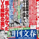 菅義偉“降ろし”を決定付ける千葉県知事選の惨敗、そして4月の補選