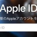 【実録！】フィッシング詐欺で「Apple ID」を乗っ取られるとこんなに恐ろしいことになる!!