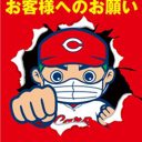 広島カープ、日本ハムに続き「クラスター感染」か…試合挙行は球団丸投げの実情