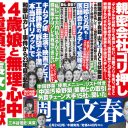 菅義偉首相の「普通ではやらない東京五輪」は人命を犠牲にする暴挙か