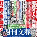 菅義偉首相、犬猿の仲だった小池百合子東京都知事を取り込み“内閣延命”へ