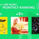 「LINE MUSIC」5月の月間ランキング、3位Official髭男dism、2位YOASOBI、1位は？