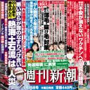 菅義偉総理「都議選敗退」「ワクチンが届かない」の大失態で緊急事態宣言へーー