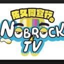 「佐久間宣行のNOBROCK TV」数々の無名の若手芸人を世に出した怪プロデューサーの「人間を見せる」手腕