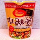 弘前名物「中みそラーメン」はまるでスイーツ!?　非・札幌系味噌カップ麺3選！