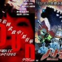 映画上映イベント開催決定！短編映画『LOUD』、泥酔怪獣『ノットジラ』