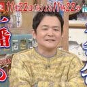 『相席食堂』宮崎謙介、“浮気ネタ”披露で「夫婦って本当にいいですね！」 千鳥の本領を引き出す