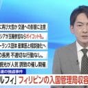 NHKまでも「ルフィ」連呼…『ワンピース』風評被害に対する出版社のホンネ