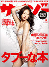 1304_hyoushi_pr.jpg