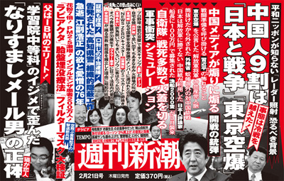 常軌を逸している 遠隔ウイルス片山容疑者の 逮捕 をテレビカメラ撮らせた警察の暴挙 日刊サイゾー