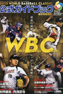 WBC_201301.jpg