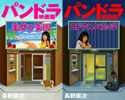 週末だけ風俗で働く彼女が手に入れたものは何? 震災風俗嬢の日常『彼女の人生は間違いじゃない』の画像4