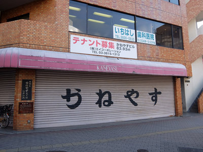 単なるつまらん街になっていく……「カフェ本」もなくなった本郷の街に、訪れる価値などあるのか？の画像1