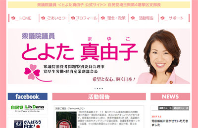 「このハゲーーー！」豊田真由子氏　政治家継続は絶望的で、今後はどうなる？の画像1