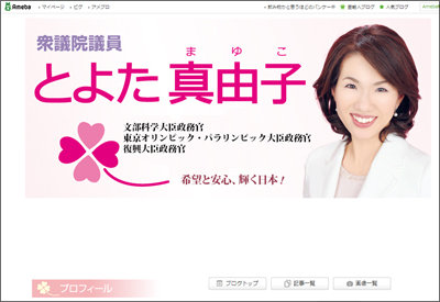 「このハゲーー！」で落選必至の豊田真由子衆院議員、タレント転身には適性アリ？の画像1